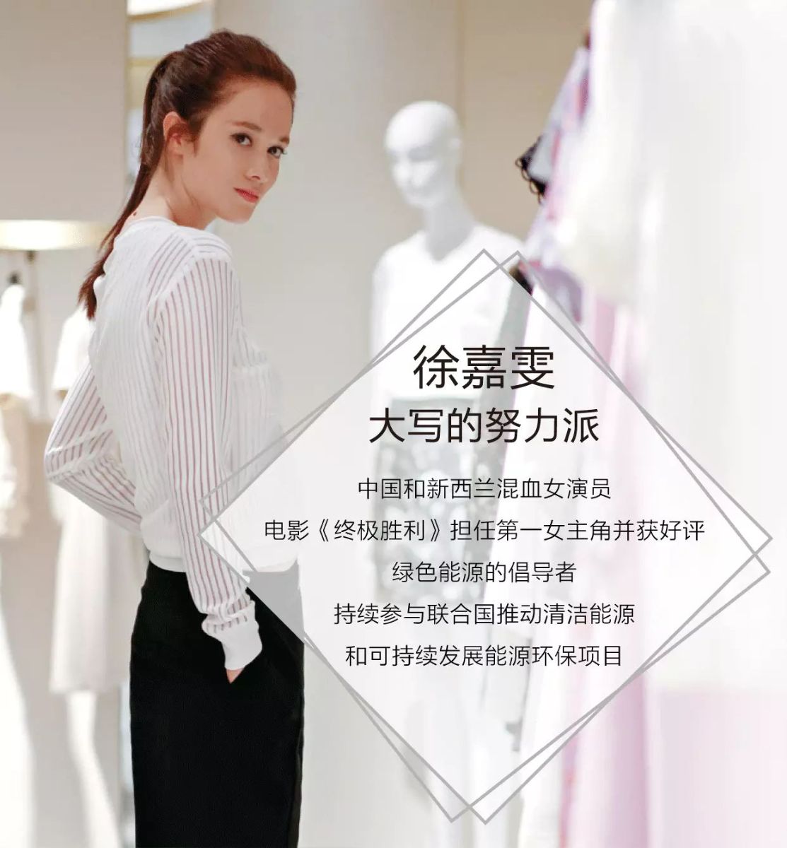 与生俱来的"混血"气质,让徐嘉雯拥有一种与众不同的异域之美.图片